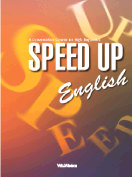 [절판] SPEED UP ENGLISH